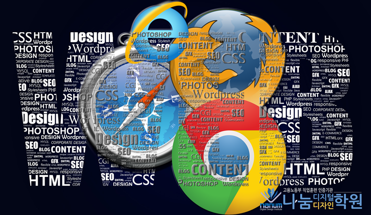 웹표준기반디지털디자인(웹&앱)